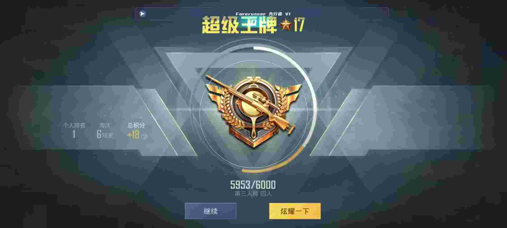 和平精英鸡腿辅助自瞄 - 和平精英-卡列表辅助预览图
